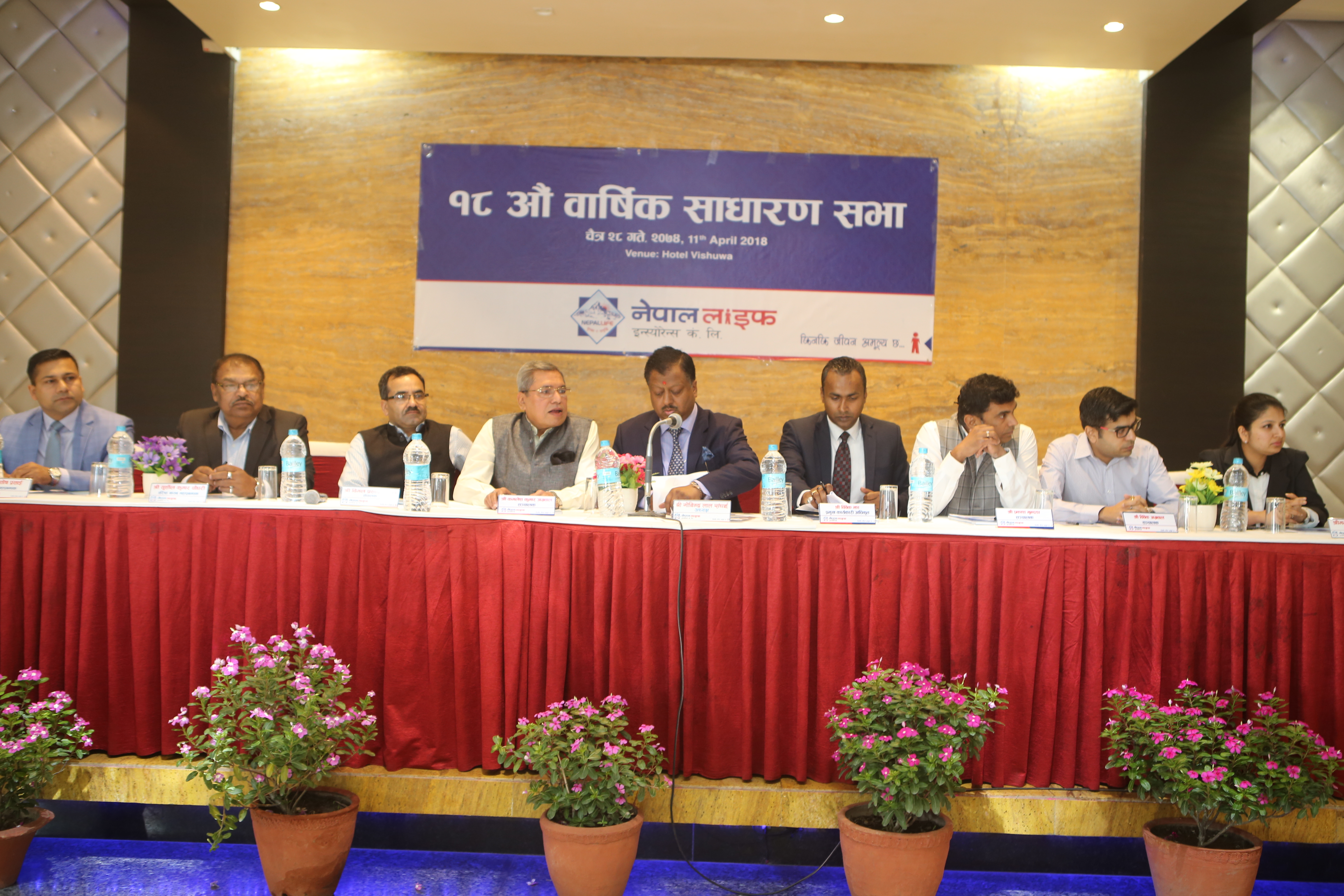 १८ औं वार्षिक साधारण सभा