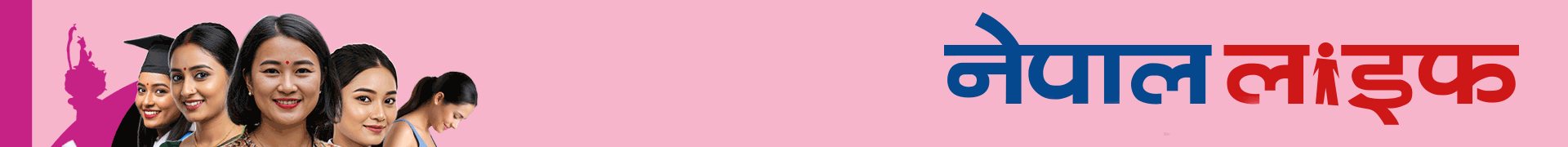 Naari-Suraksha-Jeewan-Beema