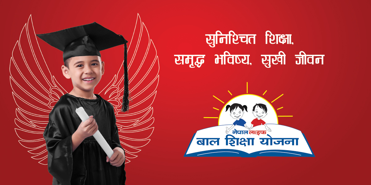 Baal Shikshya Beema Yojana