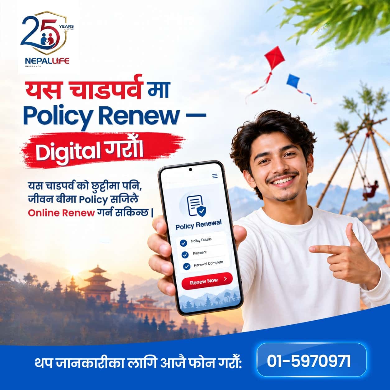 digital-renew-insurance