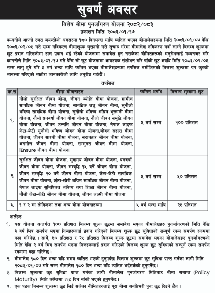 discount-offer-rebate