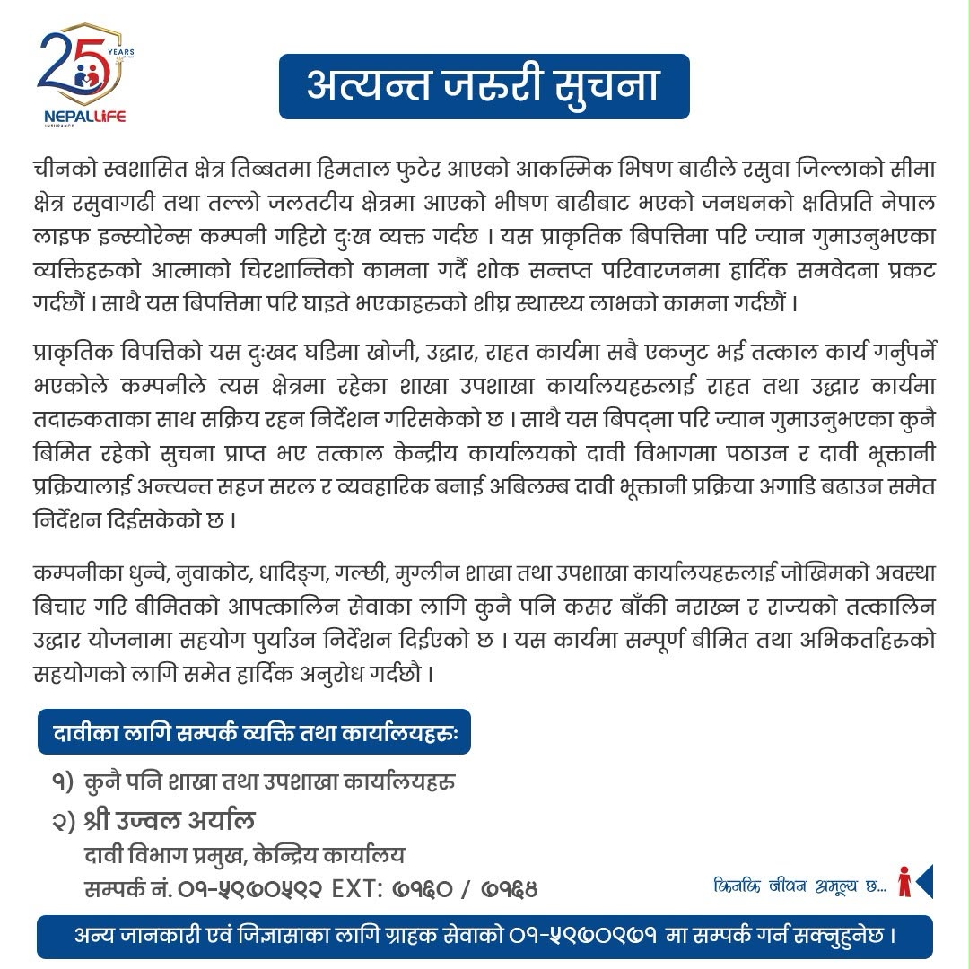 flood-disaster-notice.