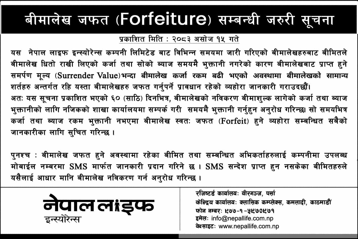 forfeiture-notice-2083-2084