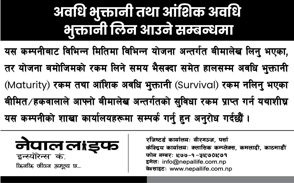 Maturity and Survival Notice Ashad 2083