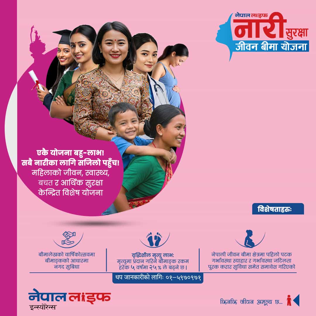 nari-suraksha-life-insrurance