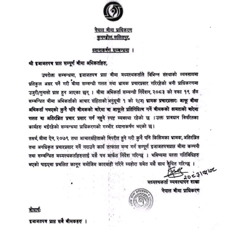 nepal-beema-pradhikaran-nepal-life-notice