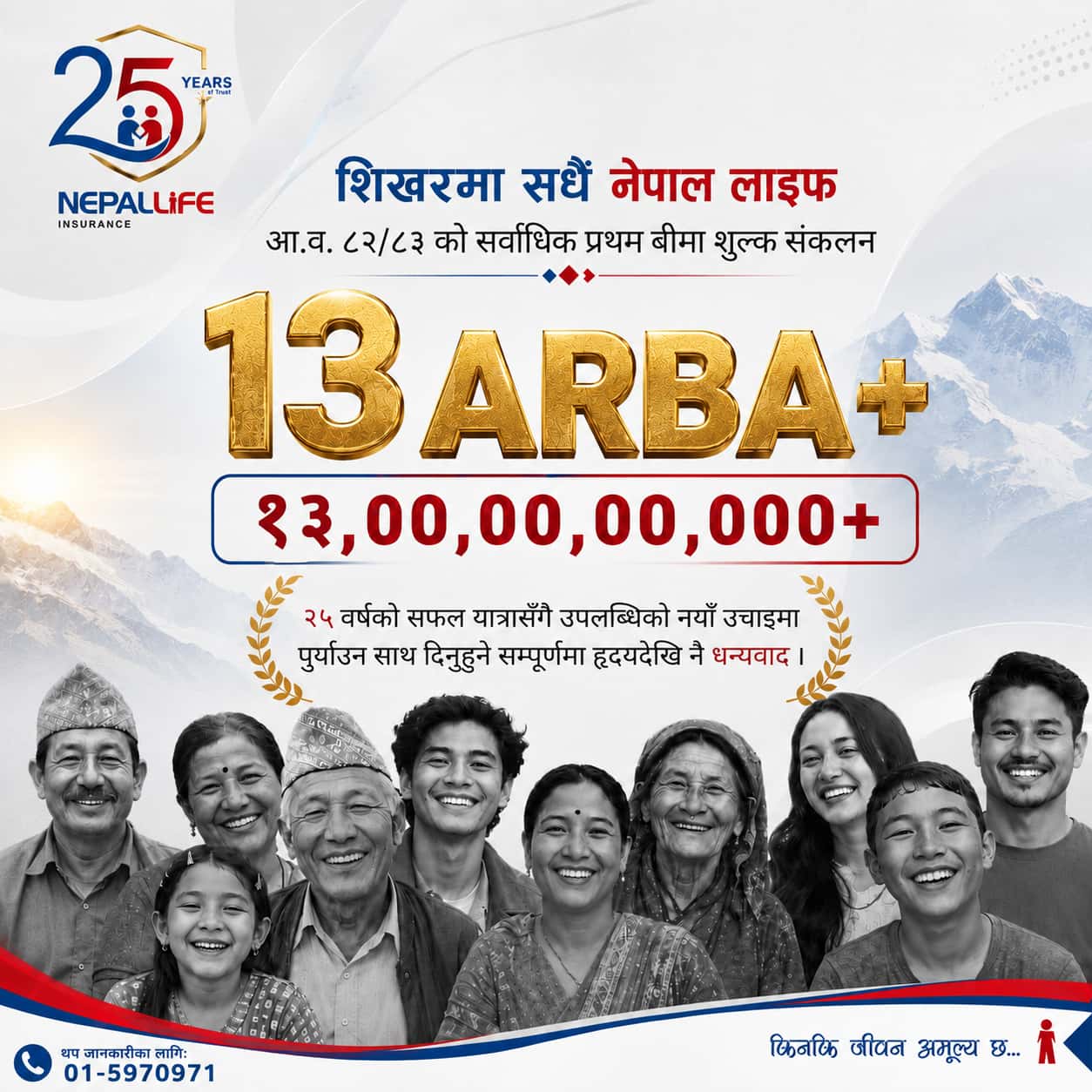 nepal-life-13-arba-fpi-collection