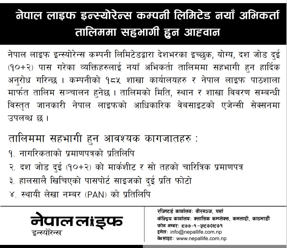 new-agency-trainning-announcement