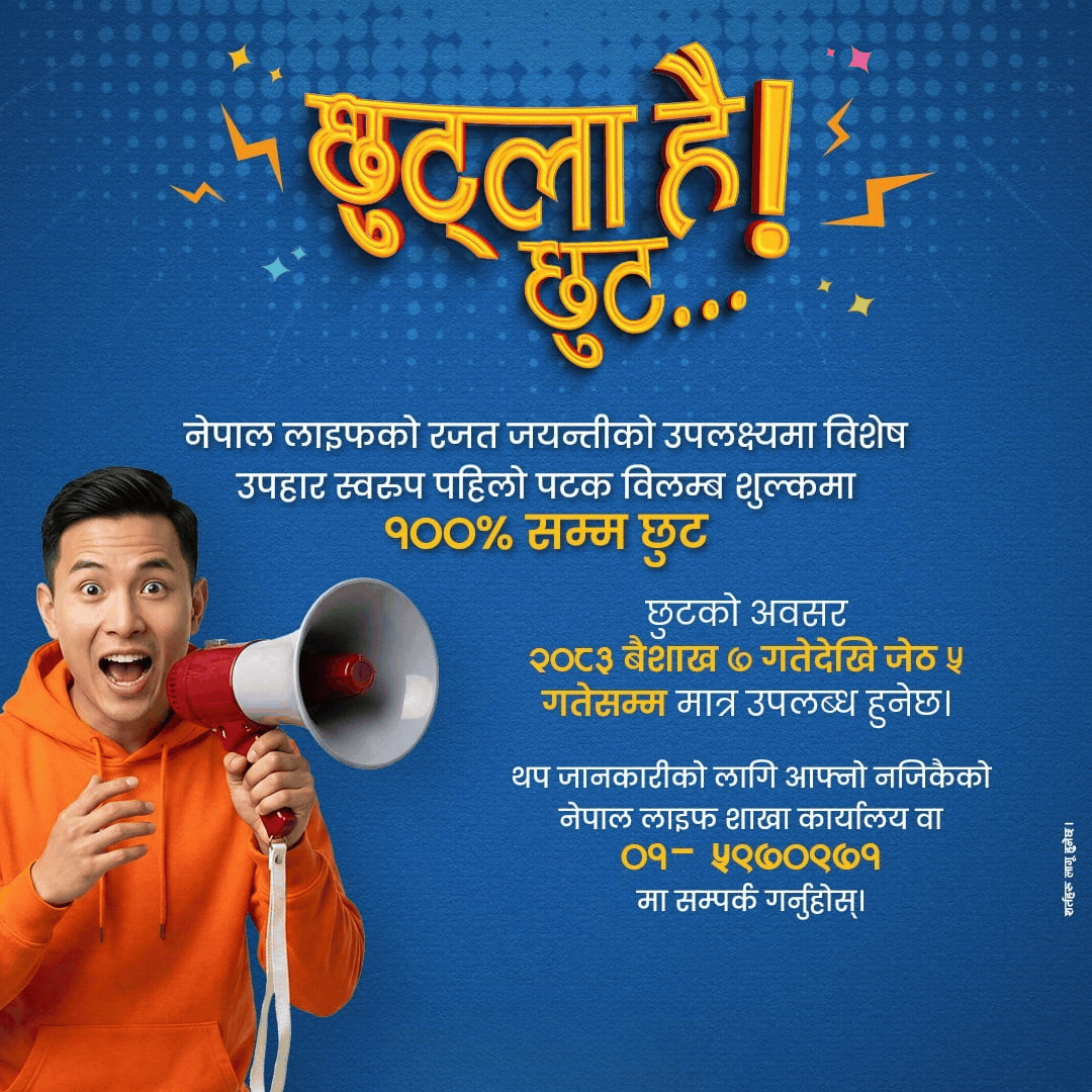 rebate-offer-nepal-life-insurance.