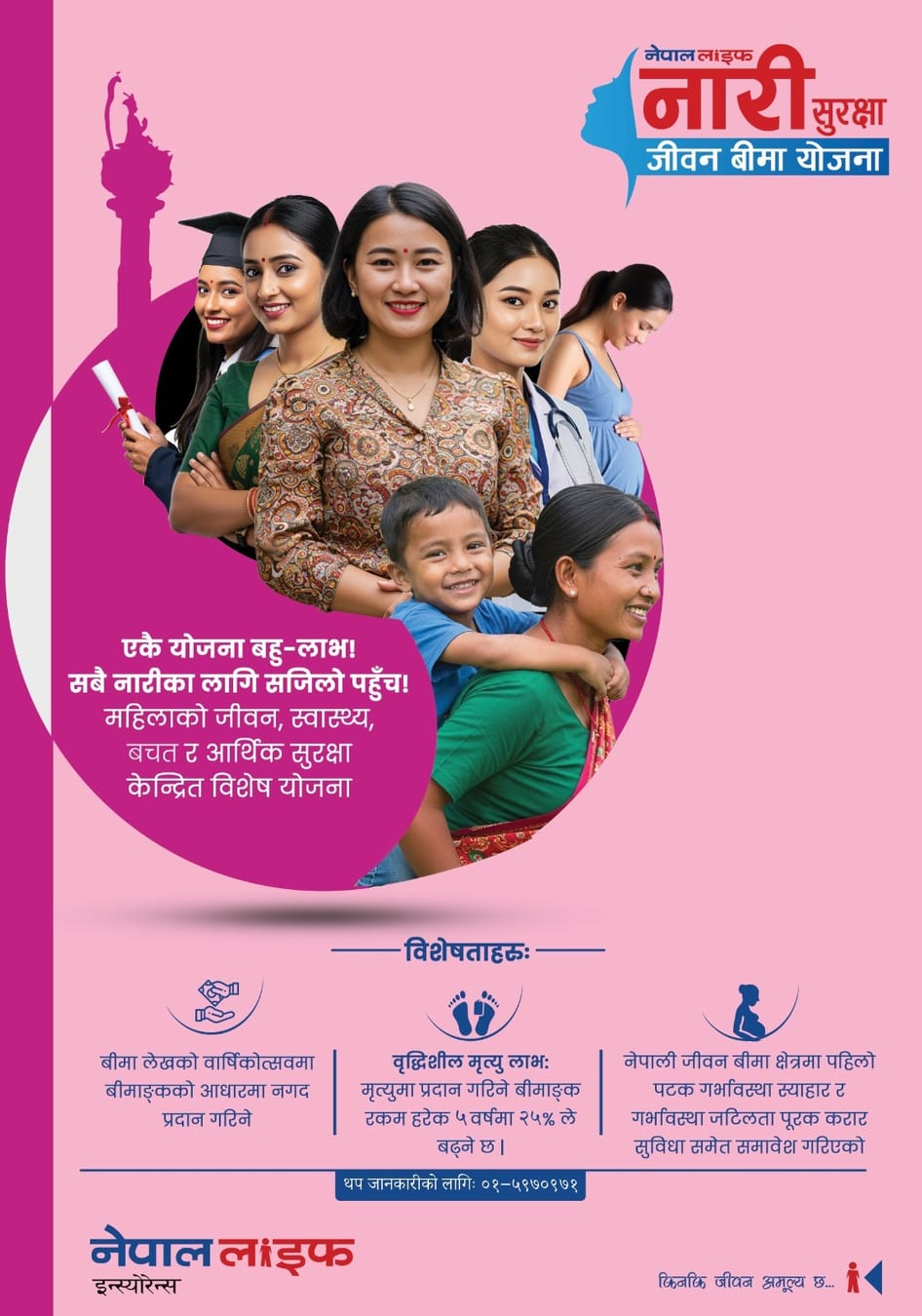 women-life-insurance-plan